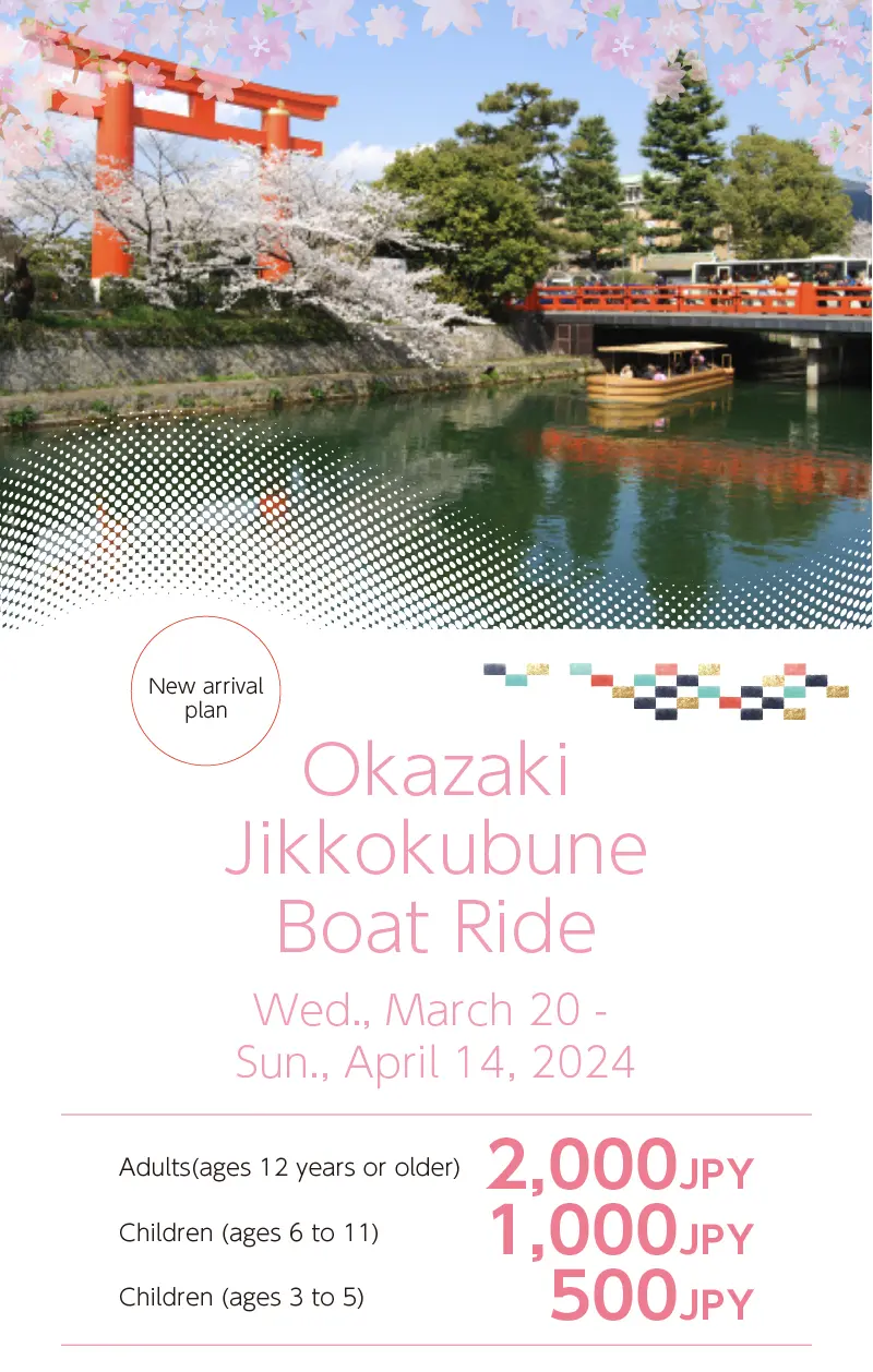 [[Okazaki Jikkokubune Boat Ride]]»[Schedule]»Wed., March 20 - Sun., April 14, 2024»Hours: 9:30 - 16:30 JST»※ Jikkokubune boats depart every 15 minutes.»※ According to the situation, the hours may be changed.»[Route]»Jikkokubune boats depart from the Nanzenji boat pier and return via»Ebisugawa Dam to the pier.»[Cruise Time]»Approximately 25 minutes, which is a 3-kilometer round trip cruise.»[Fares]»Adults (ages 12 years or older): 2,000 JPY»Children (ages 6 to 11): 1,000 JPY»Children (ages 3 to 5): 500 JPY»Web-reservation Commission: 110 JPY per ticket »[Access to Boat Pier]»From Sanjo Station on the Keihan Railway»Change to the subway line and get off at Keage Station. The boat pier is a 7-minute walk from the station.»From Kyoto Station on the JR/Kintetsu Railways»Take the Karasuma Line subway, change to the Tozai Line subway at Karasuma Oike Station. Get off at Keage Station. From Keage Station, the boat pier is a 7-minute walk.»From Karasuma Station on the Hankyu Railway»Take the Karasuma Line subway and change to the Tozai Line subway at Karasuma Oike Station. Get off at Keage Station. From Keage Station, the boat pier is a 7-minute walk.»From JR Yamashina Station»Take the Tozai Line subway and get off at Keage Station. From Keage Station, the boat pier is a 7-minute walk.»By bus from JR Kyoto Station»Take the Kyoto city bus, Route #5 to Okazaki-Koen Bijutsukan/Heian Jingu-Mae. The boat pier is a 10-minute walk from the Okazaki-Koen Bijutsukan/Heian Jingu-Mae.»[How to Reserve]»[Web Reservations]»For the convenience of passengers from a distance, all seats allocated for Web reservations will be sold from 10:00 am JST, Thu., February 29, 2024. Web reservations will cost an extra 110 JPY per ticket.»You can purchase up to 8 seats per order with a major credit card (VISA and MasterCard).Please note that on-line reservations are unchangeable and non-refundable for any reason whatsoever.»(However, if a boat trip is canceled for weather conditions, mechanical problems or other reason, your fare will be fully refunded.)»Online reservations are available until noon of the day before the departure date. If the tickets are sold out, please purchase todays ticket(s) at the boat pier.»You need to receive a boat ticket(s) in exchange for your printed confirmation email no later than 15 minutes before departure time at the boat pier.»If you are unable to print the email with the voucher, you need to show your mobile phone displaying the email. Late arrival means you cannot go on board.»Terms and Conditions can be confirmed in the reservation process.»[Web reservation process]»1.Click on the [Book Now] button shown above.»2.Select a date, a departure time, and the number of tickets you would like to purchase.»3.Read the [Terms and Conditions] and click on the [I agree] button.»4.Provide your information such as name and email address, and click on the [Continue] button to review your reservation details including the total cost.»5.Proceed to make a credit card payment and enter the necessary information.»6.Click the [Complete Your Reservation] button to finish your booking.»7.After successfully completing your reservation, a [Thank you] message appears and a confirmation is sent to your email address.»[Today’s Ticket (Tickets at the door)]»Today’s tickets are sold at the boat pier. During peak season, a passenger may purchase up to the maximum of 5 tickets.»All Today’s tickets are sold at one time from 8:30.»After purchasing Today’s ticket(s), you may leave the boat pier, but please make sure you come back at least 10 minutes before the departure time so as not to miss your boat. No refund is made for late arrival or no-shows.»[PLEASE NOTE!]»During cherry blossom season, reservations are strongly recommended because boats fill up earlier and tickets are often sold out.»Please remember that depending on the time you may not be able to see cherry blossoms.»Jikkokubune boat ride may be canceled for reasons beyond our control, such as weather conditions or mechanical problems.»Tickets may be sold in advance for groups or school excursions from outside Kyoto.»An infant (2 years old or under) sitting on the lap of the accompanying adult is free, and each ticketed adult is allowed one lap infant free of charge. If the infant occupies a seat, a fare (300 yen) is necessary.»Passengers must wear a life jacket while on the boat.»Passengers are prohibited from smoking, eating or drinking alcohol at the boat terminal and on the boats.»We recommend that, as much as possible, you use public transportation when traveling to Kyoto. We have no parkings for cars or bicycles around the pier.»[Conducted by:]»Planning　Committee of Jikkokubune Boat Ride»MICE Promotion Section of Kyoto City»Kyoto Chamber of Commerce and Industry»Kyoto City Tourism Association»Kyoto Travel Industry Co-op»[KYOTO-SAIHAKKEN] (Re-discover Kyoto)»[Planned by:]»Kyoto Travel Industry Co-op»Travel Agency registered with Kyoto Prefecture Governor No. 2-290»SUZUKI Masako, Certified General Travel Service Manager»4th Floor 413, Kyoto-Keizai Center»78 Konkoboko-cho, Shimogyo-ku, Kyoto, JAPAN»[Inquiries]»If you have questions about the Jikkokubune boat ride, please read the Q&A.»If you need more help, please contact us by email. Please do not call us because we have no English-speaking staff, and we cannot reply to you in English if you call.»Kyoto Tourist Industry Co-op»kyoryo@kyoto-tabi.or.jp»TEL: 81-(0)75-353-2511»FAX: 81-(0)75-353-2510»Office hours:»9:00 - 12:00 JST»13:00 - 17:00 JST»(Closed on Saturdays, Sundays and national holidays)»Boat pier (Boat season[Mar. 20 - Apr. 14] only)»TEL: 81-(0)80-6158-9703