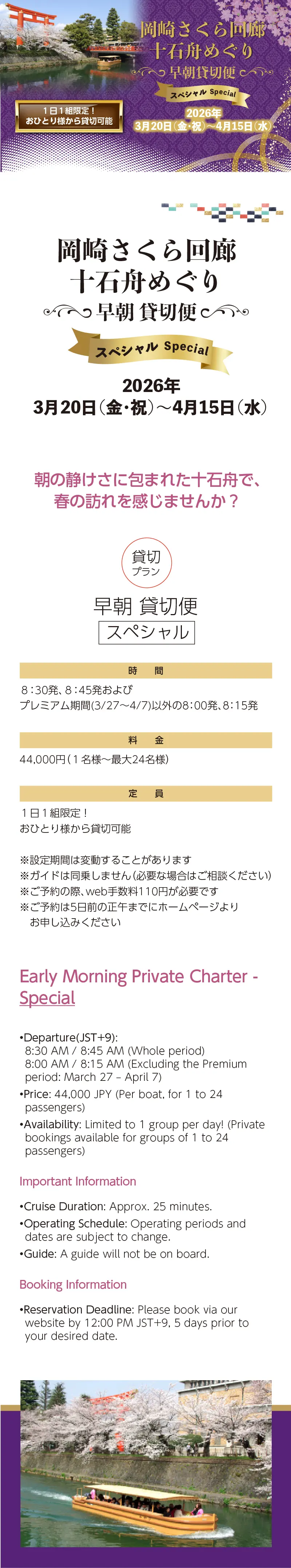 »【事業主体】»岡崎桜回廊十石舟めぐり 実行委員会»京都市MICE推進室»京都商工会議所»(公社)京都市観光協会»京都府旅行業協同組合»京都再発見会»【企画】»京都府知事登録旅行業»第2-290号»京都府旅行業協同組合»京都市下京区»四条通室町東入ル»函谷鉾町78»京都経済センター4階 413»総合旅行業務取扱管理者»鈴木 昌子»【お問い合わせ】»京都府旅行業協同組合»TEL 075-353-2511»FAX 075-353-2510»kyoryo@kyoto-tabi.or.jp»[事務局営業時間]»<土･日･祝日休業>»<月～金> 9:00～12:00»13:00～17:00»期間中(3/20～4/13)の»乗船場直通»TEL 080-6158-9703