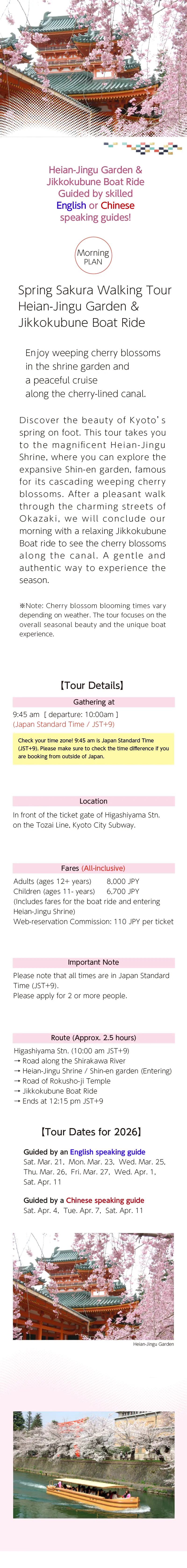 »【事業主体】»岡崎桜回廊十石舟めぐり 実行委員会»京都市MICE推進室»京都商工会議所»(公社)京都市観光協会»京都府旅行業協同組合»京都再発見会»【企画】»京都府知事登録旅行業»第2-290号»京都府旅行業協同組合»京都市下京区»四条通室町東入ル»函谷鉾町78»京都経済センター4階 413»総合旅行業務取扱管理者»鈴木 昌子»【お問い合わせ】»京都府旅行業協同組合»TEL 075-353-2511»FAX 075-353-2510»kyoryo@kyoto-tabi.or.jp»[事務局営業時間]»<土･日･祝日休業>»<月～金> 9:00～12:00»13:00～17:00»期間中(3/20～4/13)の»乗船場直通»TEL 080-6158-9703