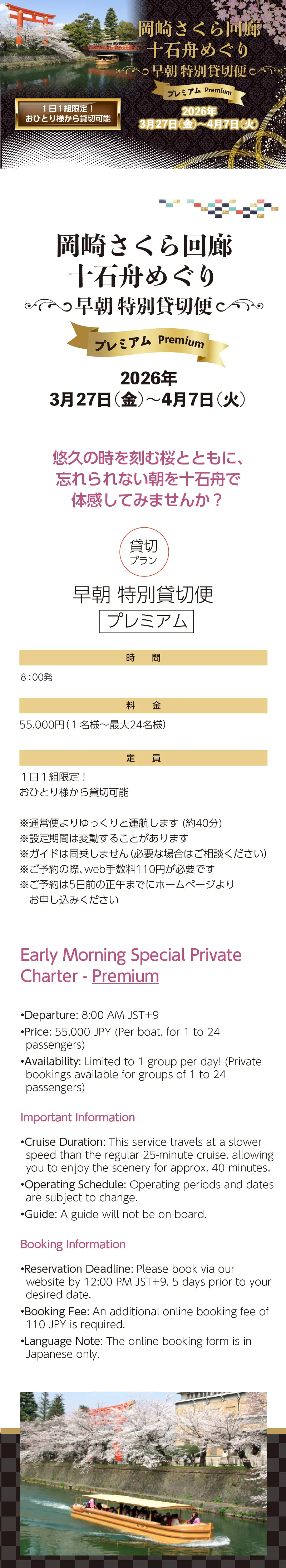 »【事業主体】»岡崎桜回廊十石舟めぐり 実行委員会»京都市MICE推進室»京都商工会議所»(公社)京都市観光協会»京都府旅行業協同組合»京都再発見会»【企画】»京都府知事登録旅行業»第2-290号»京都府旅行業協同組合»京都市下京区»四条通室町東入ル»函谷鉾町78»京都経済センター4階 413»総合旅行業務取扱管理者»鈴木 昌子»【お問い合わせ】»京都府旅行業協同組合»TEL 075-353-2511»FAX 075-353-2510»kyoryo@kyoto-tabi.or.jp»[事務局営業時間]»<土･日･祝日休業>»<月～金> 9:00～12:00»13:00～17:00»期間中(3/20～4/13)の»乗船場直通»TEL 080-6158-9703
