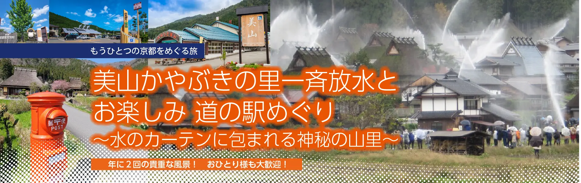 京りょ・京都府旅行業協同組合 公式ホームページ | 京都府・京都市の